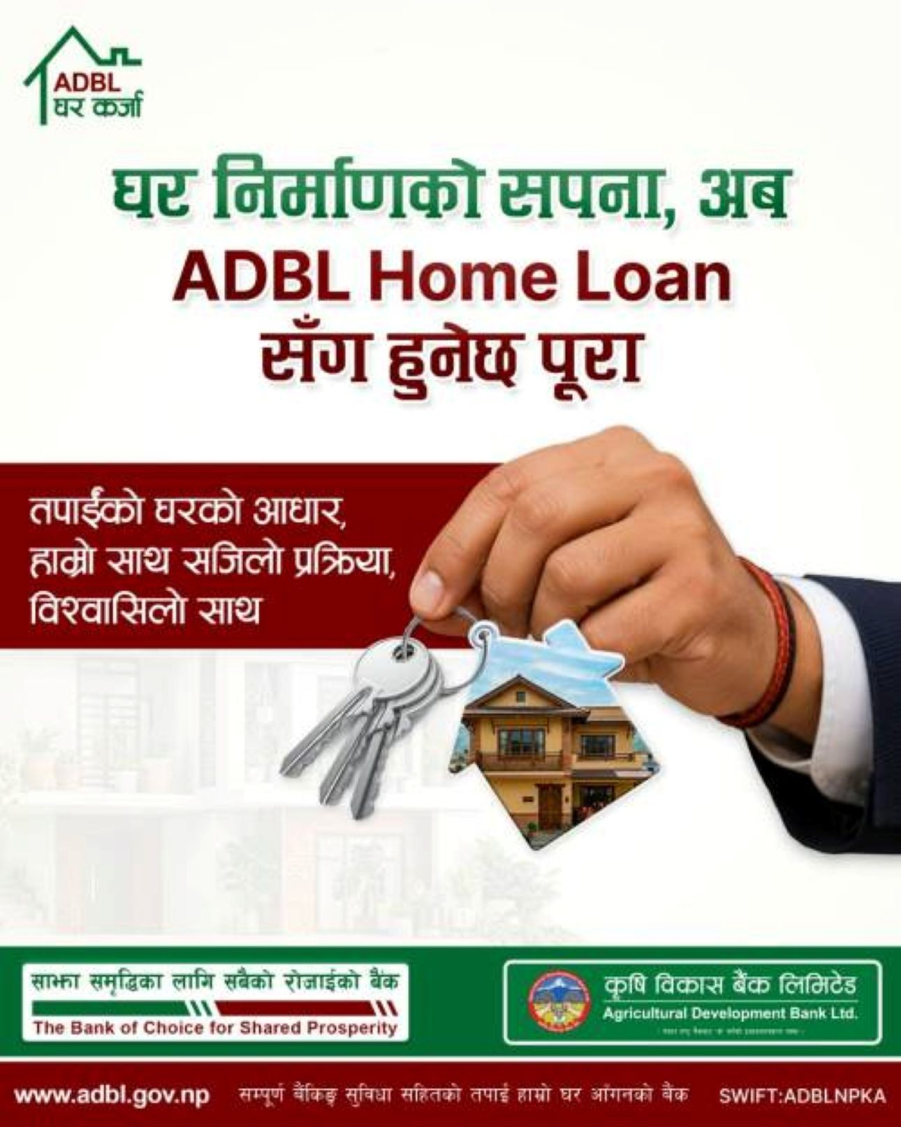 https://adbl.gov.np/en