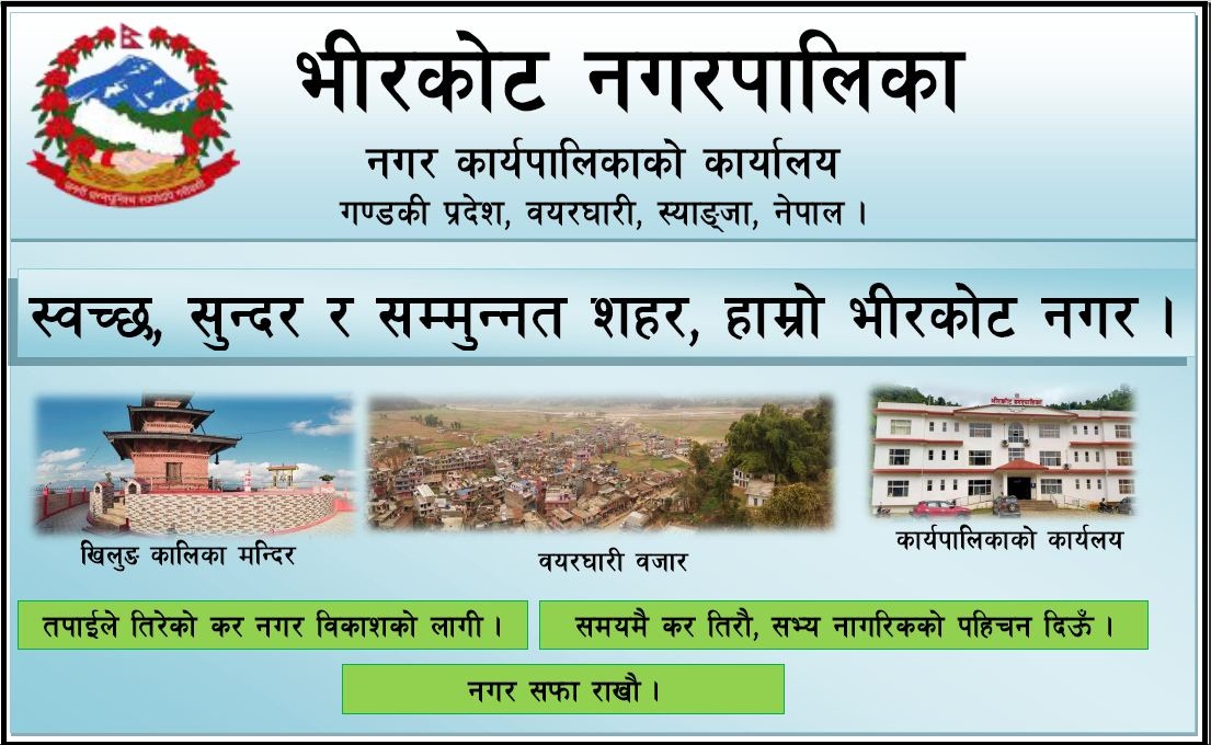 Bheerkot Mun