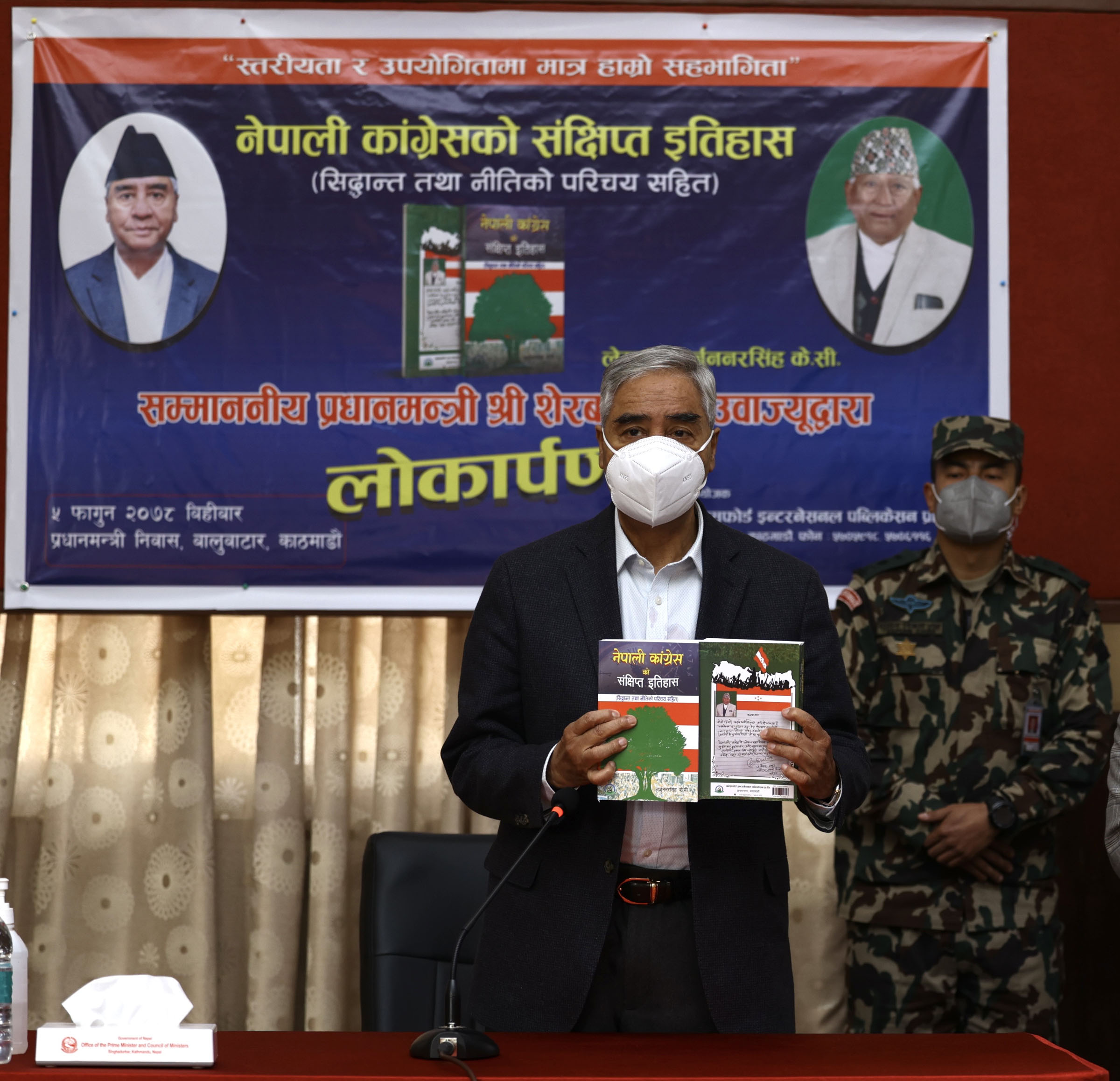 मुलुकमा नेपाली कांग्रेसको योगदानको प्रचार गर्नुपर्छ: प्रधानमन्त्री देउवा