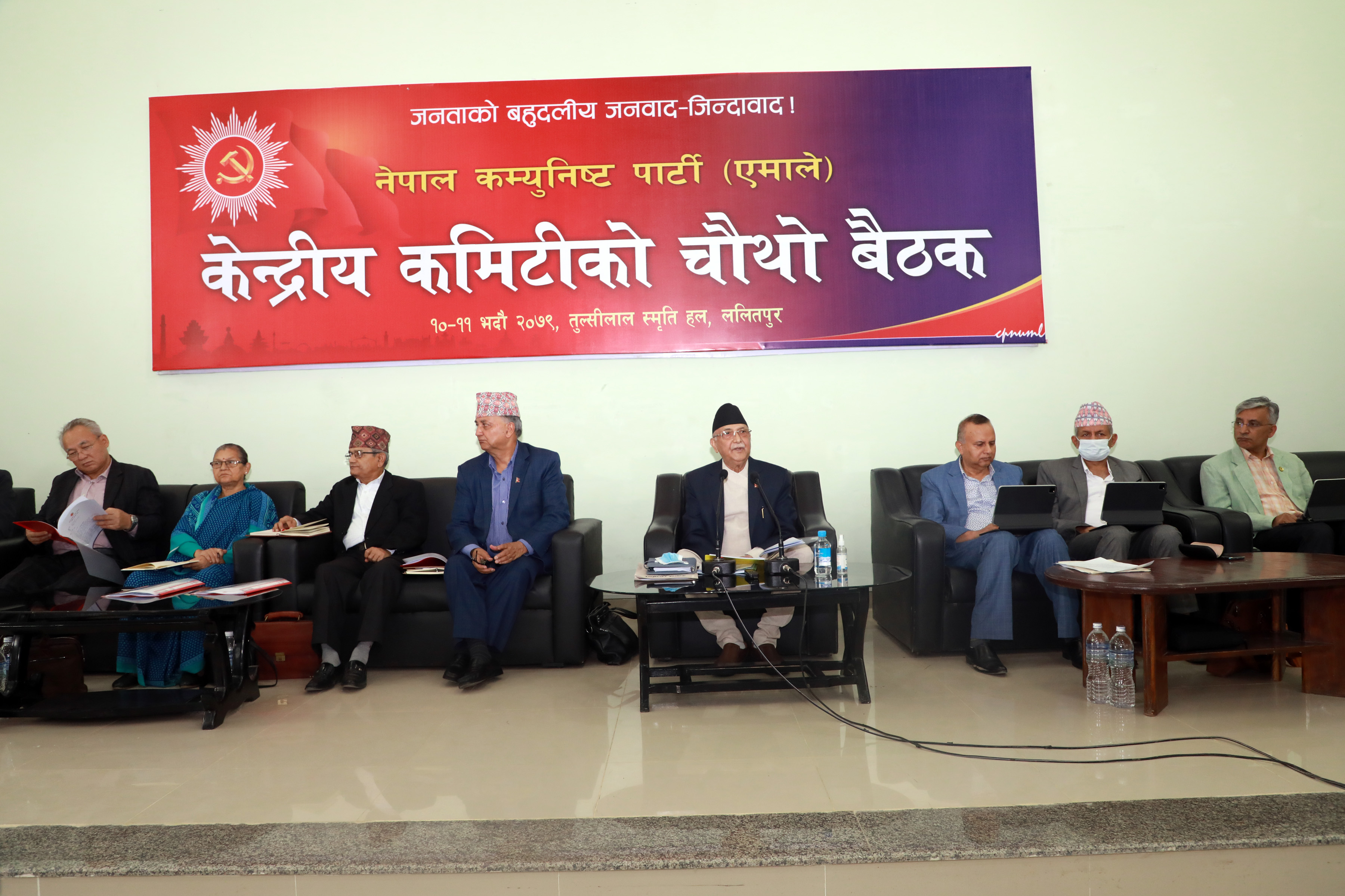 नेकपा (एमाले)को  केन्द्रीय कमिटीको चौथौ बैठक: फोटो फिचर