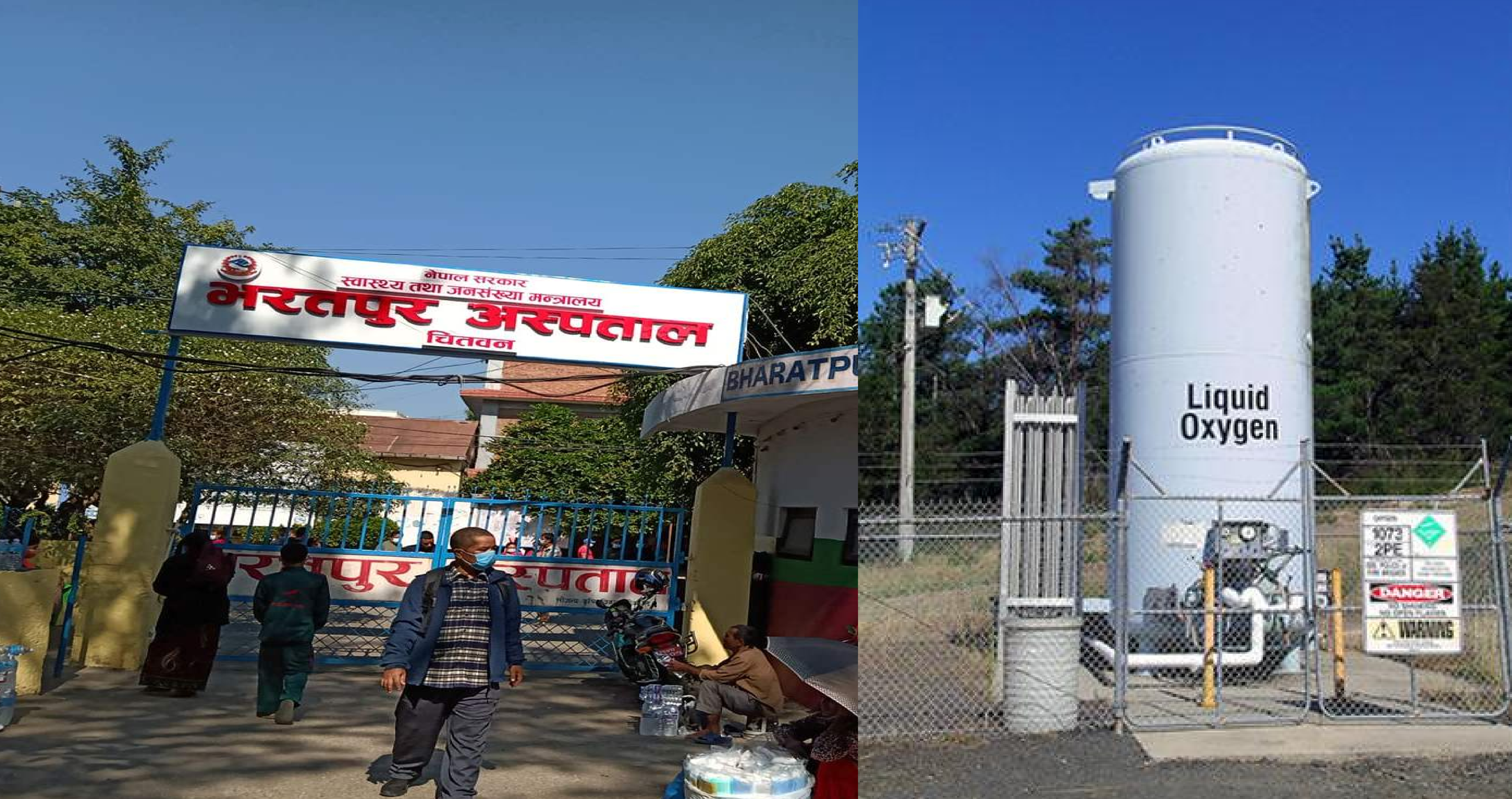 भरतपुर अस्पतालमा तरल अक्सिजन उपकरण जडान
