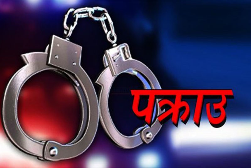  पत्नीको खुट्टा काट्ने पति पक्राउ