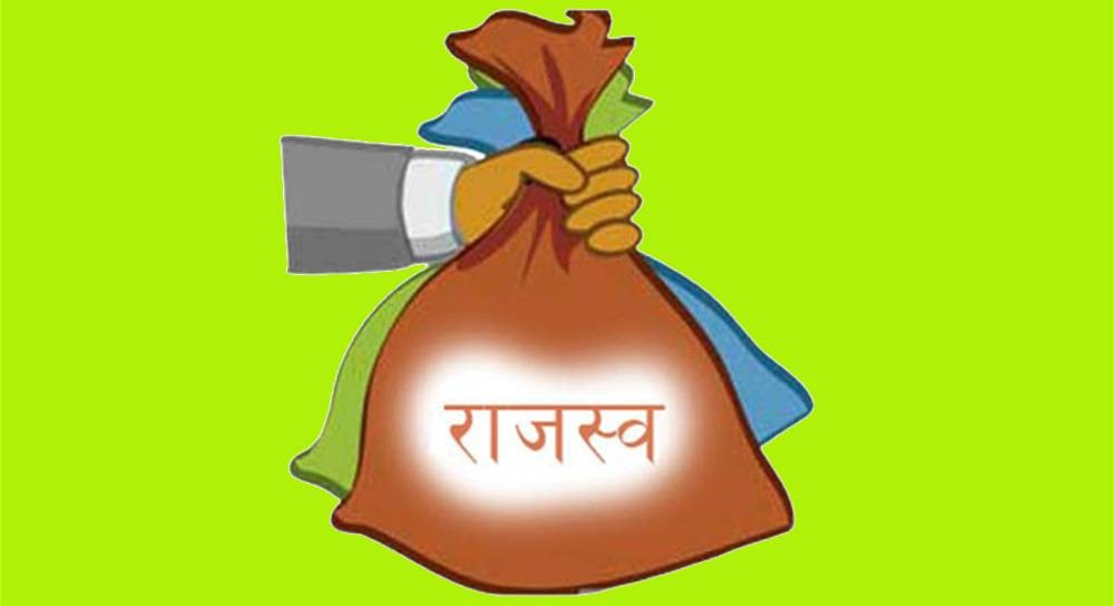 तीन अर्ब ९७ करोड ६७ लाख राजस्व सङ्कलन