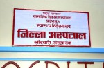 डेङ्गीका बिरामी बढेपछि अस्पतालमा शय्या अभाव