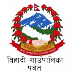 विहादी गाउँपालिका परिचय