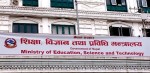 विद्यालय र सिकाइ केन्द्रका जग्गा विवरण खोज्दै मन्त्रालय