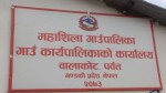 महाशिलाका जनप्रतिनिधि, कर्मचारी र शिक्षकले आफ्ना बालबालिका अनिवार्य सामुदायिक विद्यालयमा पढाउनुपर्ने