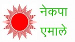 चौलागाईँका निधनमा पार्टीको झण्डा आधा झुकाइने