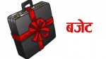 मनाङमा सबैभन्दा बढी बजेट नासो गाउँपालिकालाई