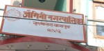 पहिरो पीडितका घर ठड्याउँदै जैमिनी