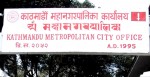 कामपाको प्रत्येक वडामा खोप केन्द्र