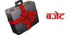 वाग्मती प्रदेशमा रु ५७ अर्ब ७२ करोडको बजेट