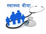 द्वन्द्वपीडितलाई निःशुल्क स्वास्थ्य बीमा