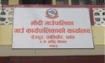 पर्वतको मोदीका ३३ घर पहिराको उच्च जोखिममा