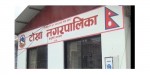 टोखाले तीन हजार नगरवासीको निःशुल्क स्वास्थ्य परीक्षण गर्ने