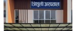 त्रिशुली अस्पतालमा हालसम्म ४१ कोरोना संक्रमितको मृत्यु