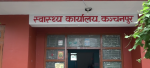 सीमा नाकामै कोरोना विरुद्धको खोप