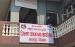 राष्ट्रिय जनगणनको तयारी
