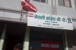 नेपाली कांग्रेस (बीपी)को सभापतिमा शेरचन