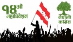 कांग्रेस काठमाडौँको वडा अधिवेशन असोज ५ मा हुने