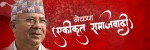 एकीकृत समाजवादीको ५५ जिल्लामा कार्यसमिति गठन