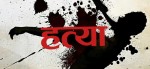 श्रीमानको हत्या आरोपमा पक्राउ
