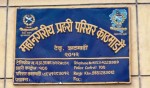 काठमाडौँ उपत्यकाको प्रहरीलाई प्रदेशमातहत ल्याउन पहल