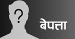 ढलमा खसेर बालक बेपत्ता