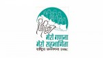 जनगणनालाई सुपरिवेक्षक परिचालन