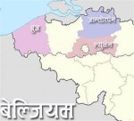 बेल्जियमको सुन्दरी प्रतियोगिताको पहिरन डिजाइनरमा नेपाली महिला छनोट