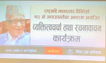 राष्ट्रकवि घिमिरेको १०३औँ जन्मजयन्ती