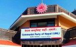 एमाले विधान महाधिवेशनको तयारी पूरा