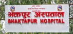 भक्तपुर अस्पतालमा अल्जाइमरको निःशुल्क उपचार सुरु