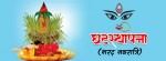 नेपालीको महान् पर्व बडादसैँ सुरु, आज घटस्थापना
