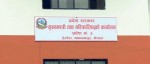 वाग्मती प्रदेशमा : हिउँदे अधिवेशन आह्वान