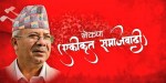 नेकपा (एकिकृत समाजवादी) ले शुक्रबार मन्त्रीको टुङ्गो लगाउने