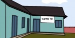 ग्रामीण उद्यम तथा आर्थिक विकास आयोजना सञ्चालन