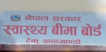 वालिङमा प्रभावकारी बन्दै स्वास्थ्य बीमा