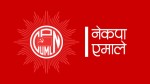 एमालेका करिब छ हजार वडा कमिटीको अधिवेशन सम्पन्न