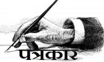 तीन पत्रकार पुरस्कृत
