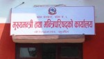‘१५ वर्षे कर्णाली प्राङ्गारिक कृषि आवधिक योजना’ बनाउँदै प्रदेश सरकार