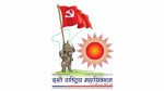 एमालेको १० औँ महाधिवेशनको लोगो र नारा सार्वजनिक
