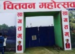चितवन महोत्सव पुस २५ देखि