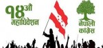 मतदानस्थल र उम्मेद्वार मनोनयन दर्ता मिति तय