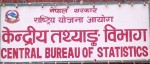 तथ्याङ्क सङ्कलन कार्यलाई प्रभावित नपार्न आग्रह