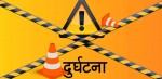 रोल्पामा बस दुर्घटना हुँदा चालकसहित चारको मृत्यु
