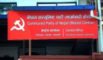 माओवादीको पालिका अधिवेशन: पाल्पा,बागलुङ र हुम्लाका स्थानीय तहमा माओवादीको नयाँ नेतृत्व