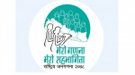 जनगणनाः प्रारम्भिक नतिजामा ‘कुटी, गुञ्जी र नाभी’को जनसङ्ख्या पनि समेटिने