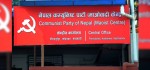 बैतडीका चार पालिकामा माओवादी केन्द्रको अधिवेशन सम्पन्न