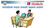 मतदाता  नामावली सङ्कलन गरिने